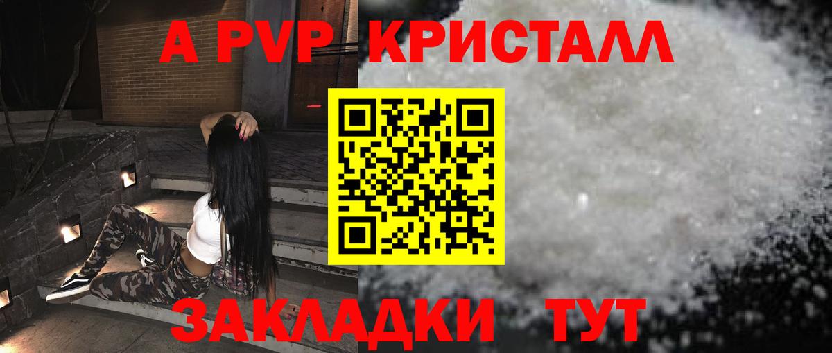 Alpha PVP VHQ Калининград
