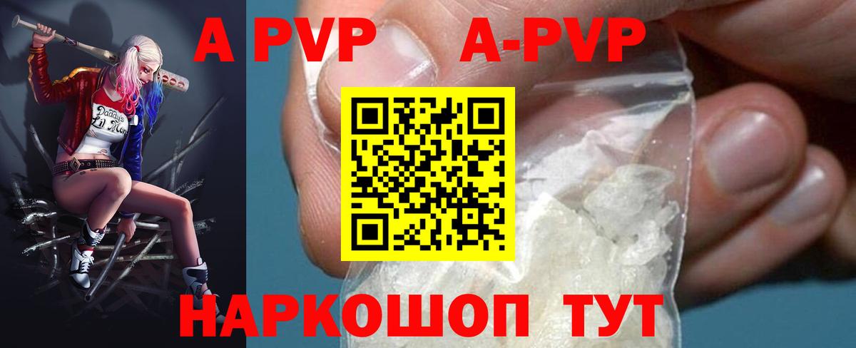 Калининград  A-PVP крисы CK  Вход с VPN  Alpha-PVP кристаллы  Alfa_PVP Crystall 