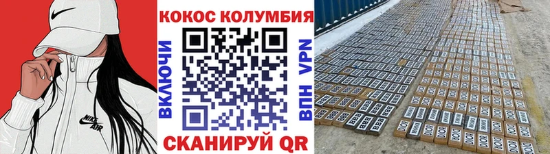 COCAIN Columbia  магазин продажи   Калининград 