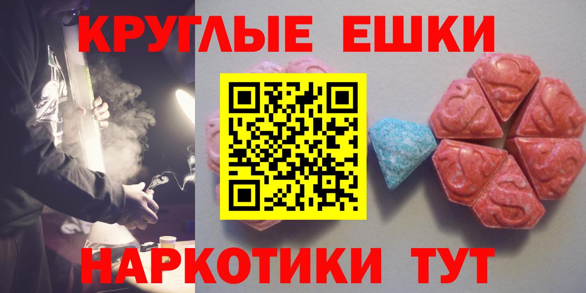 Экстази XTC Калининград