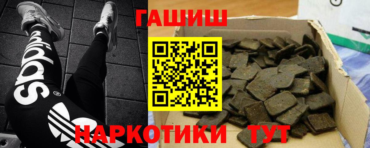 Гашиш индика сатива Калининград