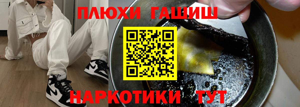 ГАШ  ГАШ Изолятор  ГАШ индика сатива  Вход с VPN  Калининград 