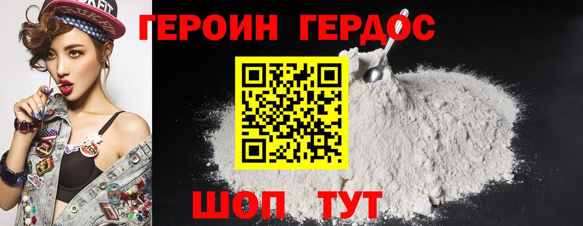 ГЕРОИН  Вход с VPN  Калининград  ГЕРОИН гречка 