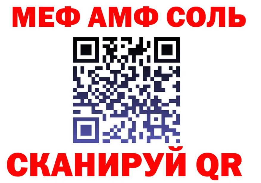 Меф мука зеркало площадка OMG Калининград