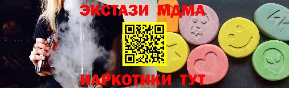 МДМА Molly  МДМА молли  Вход с VPN  Калининград 
