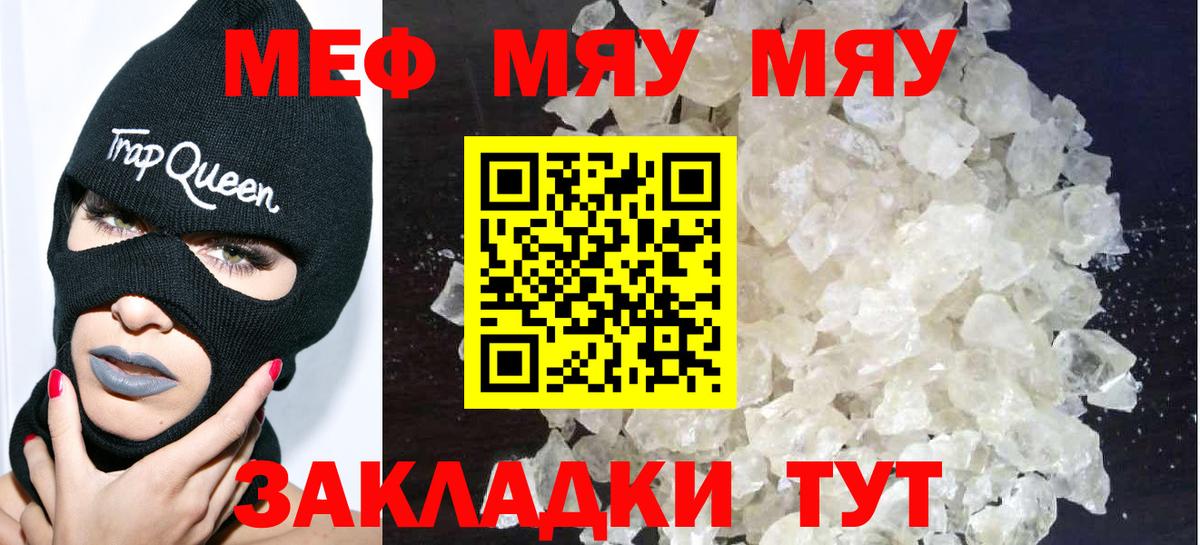 цена наркотик  mega онион  Калининград  МЯУ-МЯУ VHQ  МЕФ 4 MMC  МЕФ  Вход с VPN 