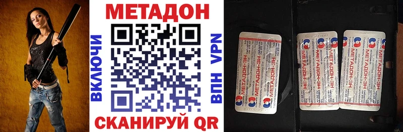 МЕТАДОН VHQ  Калининград 