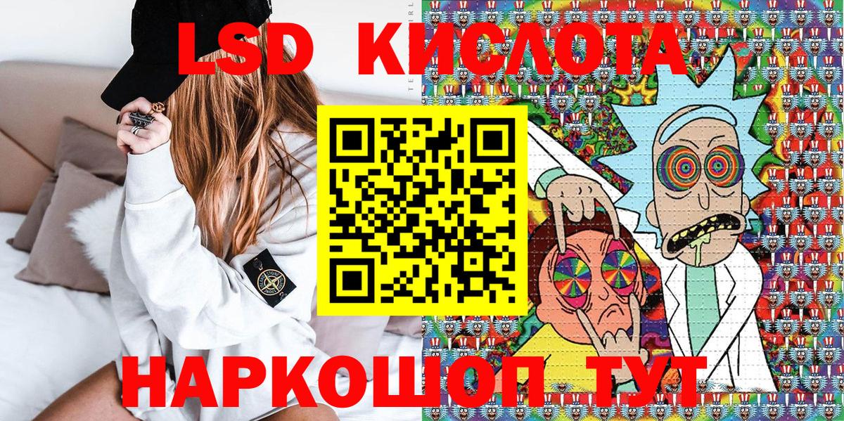 Марки 25I-NBOMe 1500мкг Калининград