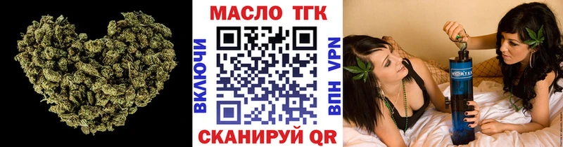 Дистиллят ТГК гашишное масло  закладки  mega вход  Калининград 