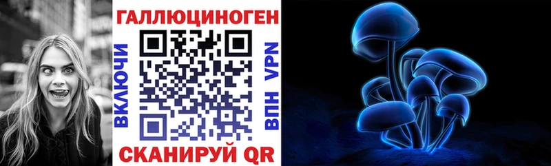 Галлюциногенные грибы ЛСД Калининград